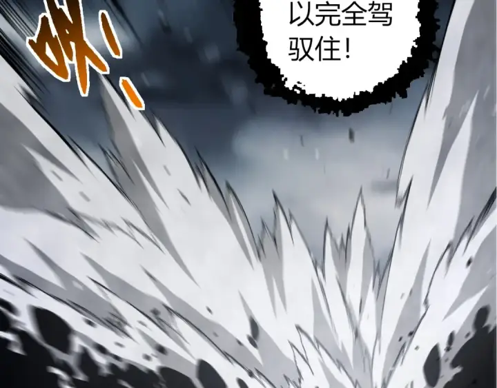 漫画《从大树开始的进化》第378话 新王第77张图