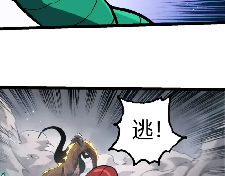 漫画《从大树开始的进化》第378话 新王第90张图