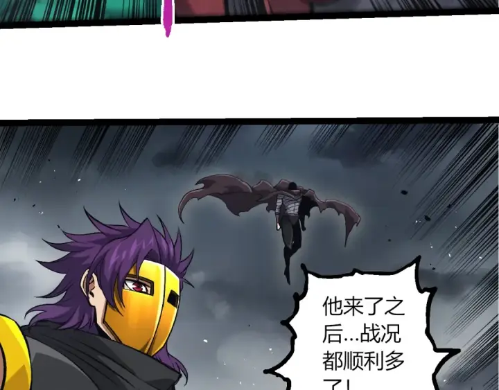 漫画《从大树开始的进化》第378话 新王第92张图