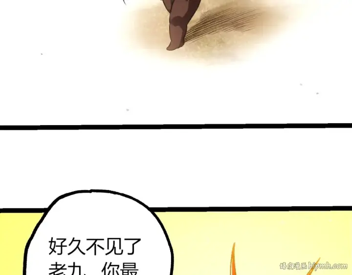 漫画《从大树开始的进化》第378话 新王第96张图