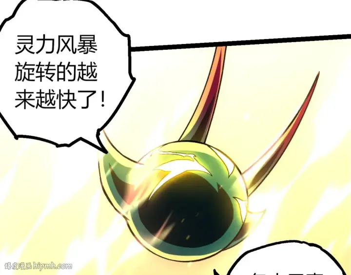 漫画《从大树开始的进化》第380话 不速之客第32张图