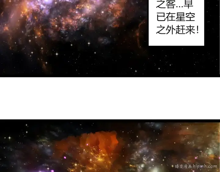 漫画《从大树开始的进化》第380话 不速之客第8张图