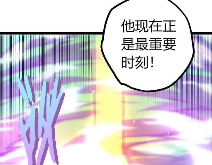 漫画《从大树开始的进化》第380话 不速之客第93张图