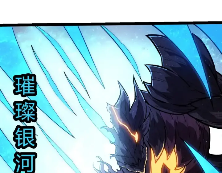《从大树开始的进化》第435话 神树与天使图30