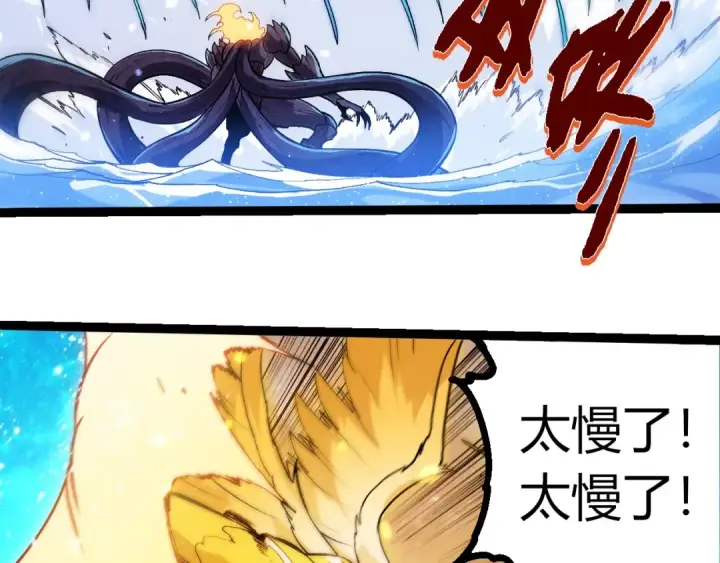 《从大树开始的进化》第435话 神树与天使图33