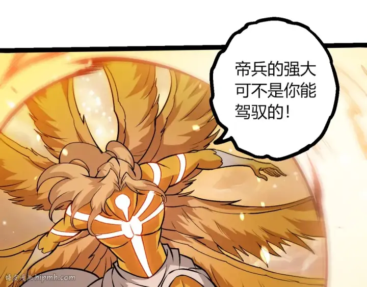 《从大树开始的进化》第435话 神树与天使图40