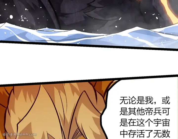 《从大树开始的进化》第435话 神树与天使图48