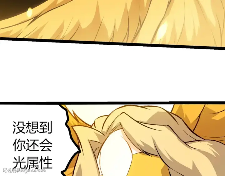 《从大树开始的进化》第435话 神树与天使图8