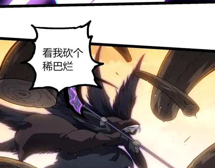 《从大树开始的进化》第435话 神树与天使图82