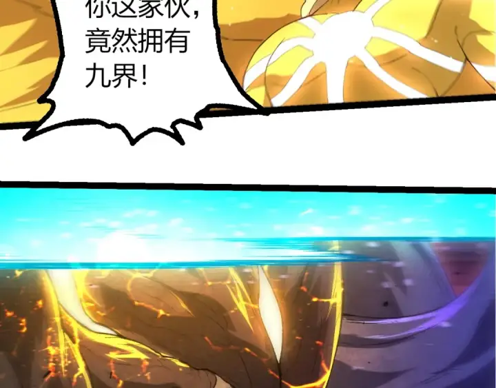 《从大树开始的进化》第436话 真正的样子图20