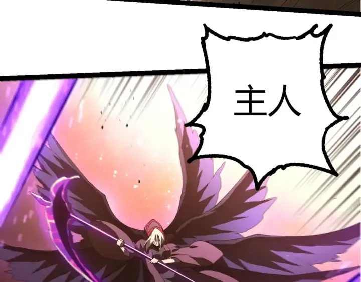 《从大树开始的进化》第436话 真正的样子图33