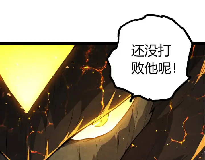 《从大树开始的进化》第436话 真正的样子图45
