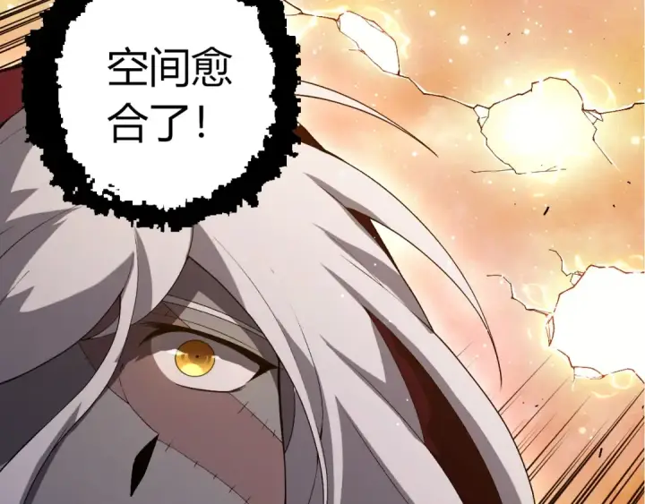 《从大树开始的进化》第436话 真正的样子图57