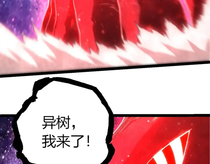 《从大树开始的进化》第436话 真正的样子图83