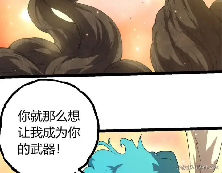 《从大树开始的进化》第436话 真正的样子图88