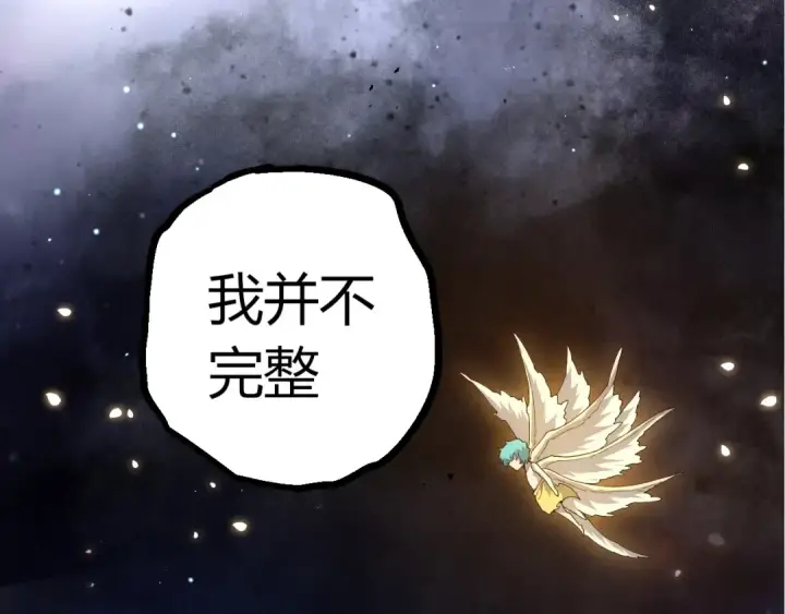《从大树开始的进化》第436话 真正的样子图90