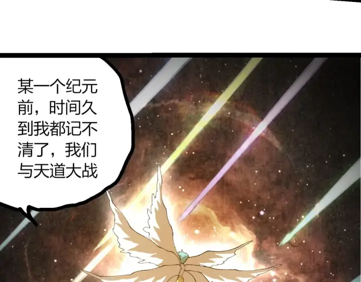 《从大树开始的进化》第436话 真正的样子图93