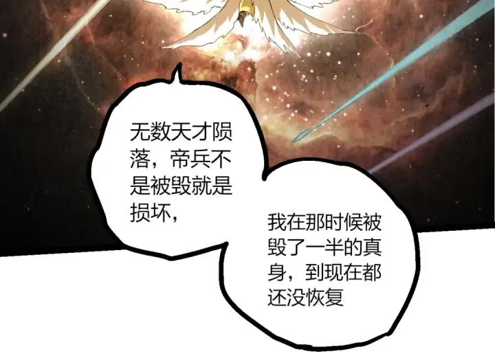 《从大树开始的进化》第436话 真正的样子图94