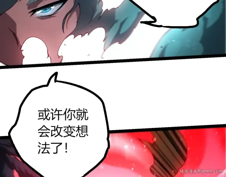 《从大树开始的进化》第436话 真正的样子图96