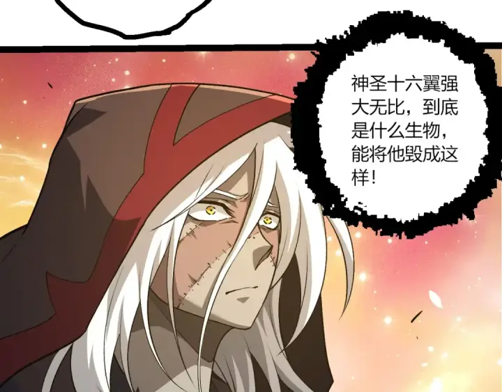 《从大树开始的进化》第437话 修补天使图10