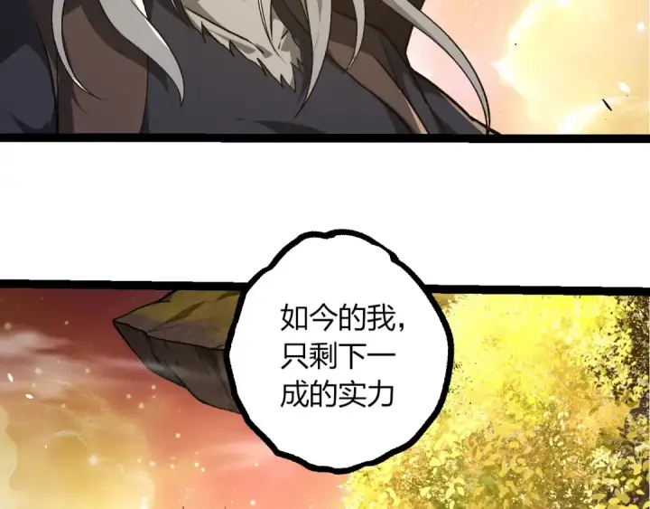 《从大树开始的进化》第437话 修补天使图11