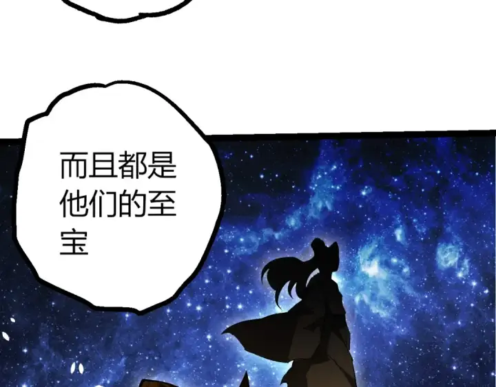 《从大树开始的进化》第437话 修补天使图18