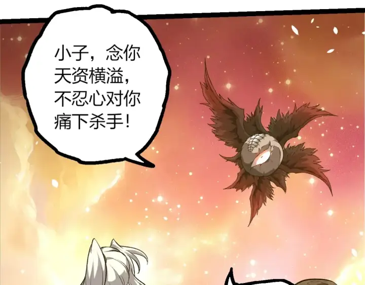《从大树开始的进化》第437话 修补天使图20