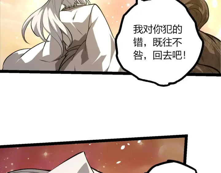 《从大树开始的进化》第437话 修补天使图21