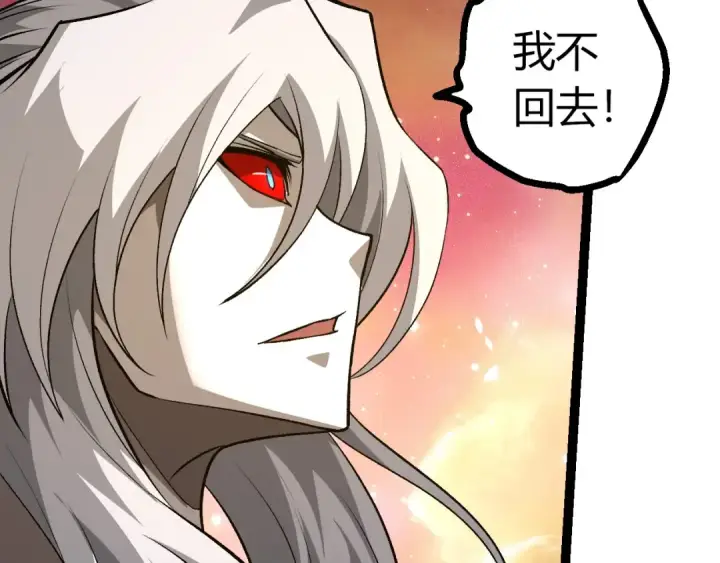 《从大树开始的进化》第437话 修补天使图22
