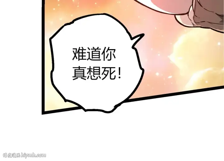 《从大树开始的进化》第437话 修补天使图24