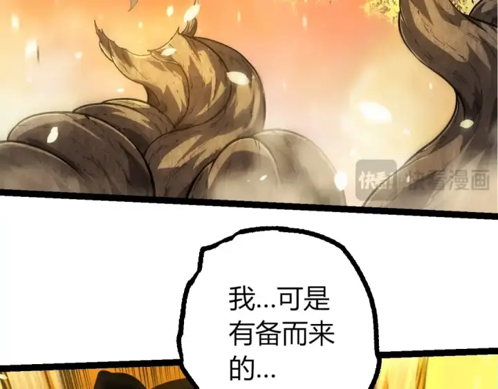 《从大树开始的进化》第437话 修补天使图26