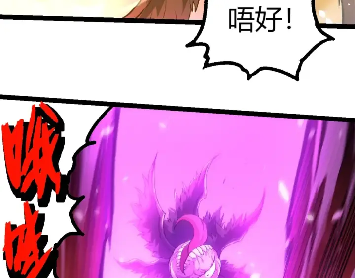 《从大树开始的进化》第437话 修补天使图33