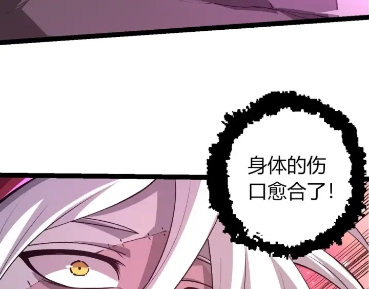 《从大树开始的进化》第437话 修补天使图37