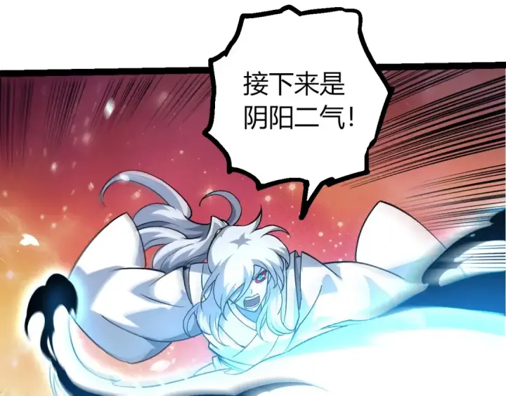 《从大树开始的进化》第437话 修补天使图39