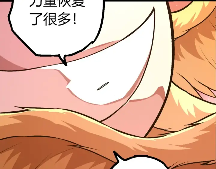 《从大树开始的进化》第437话 修补天使图49
