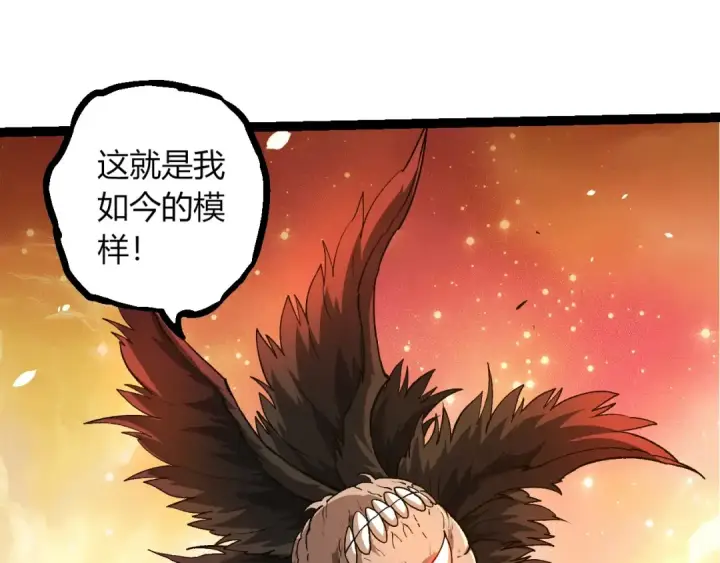 《从大树开始的进化》第437话 修补天使图5