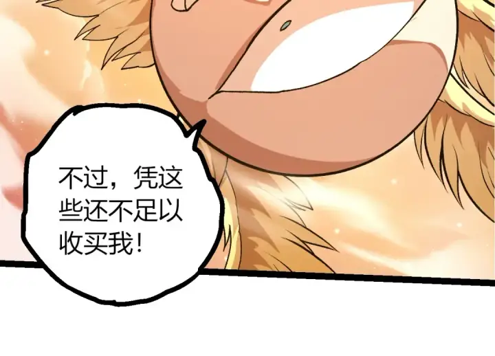 《从大树开始的进化》第437话 修补天使图54