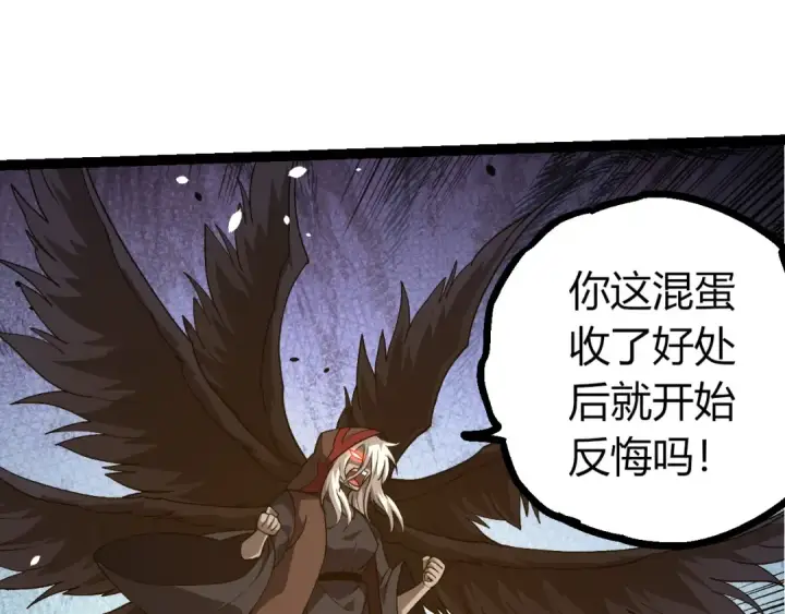 《从大树开始的进化》第437话 修补天使图55