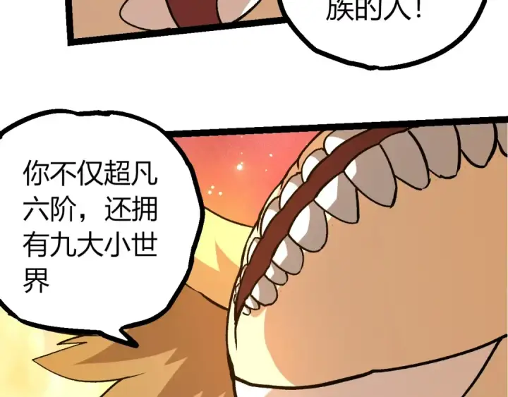 《从大树开始的进化》第437话 修补天使图58