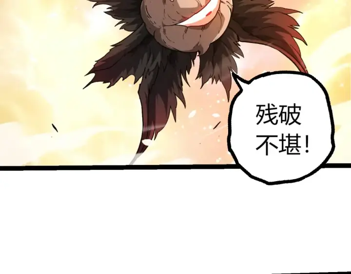 《从大树开始的进化》第437话 修补天使图6