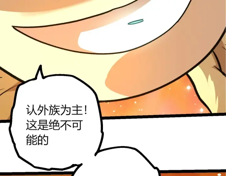 《从大树开始的进化》第437话 修补天使图62