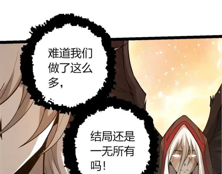 《从大树开始的进化》第437话 修补天使图65