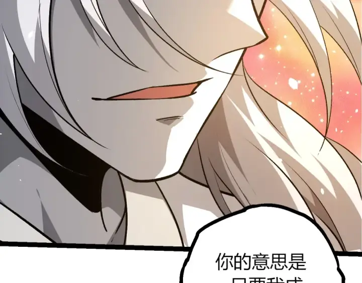 《从大树开始的进化》第437话 修补天使图67