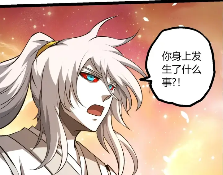 《从大树开始的进化》第437话 修补天使图7
