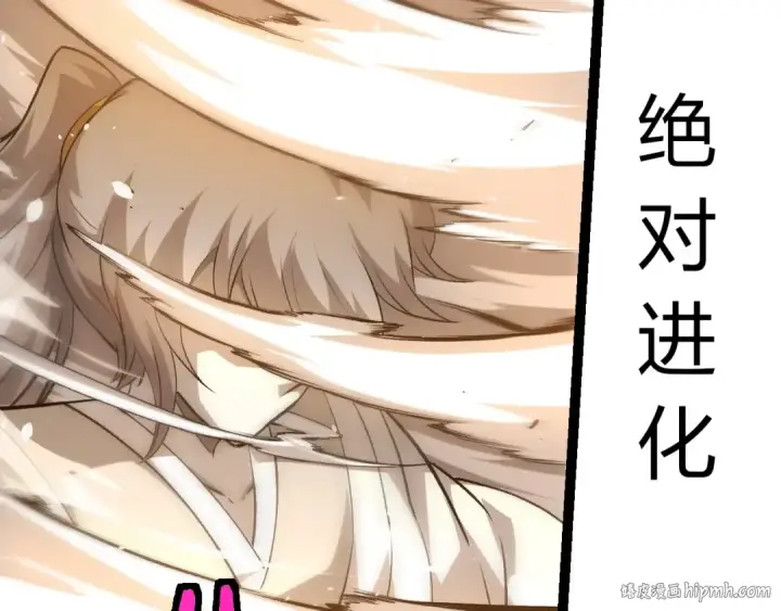 《从大树开始的进化》第437话 修补天使图72
