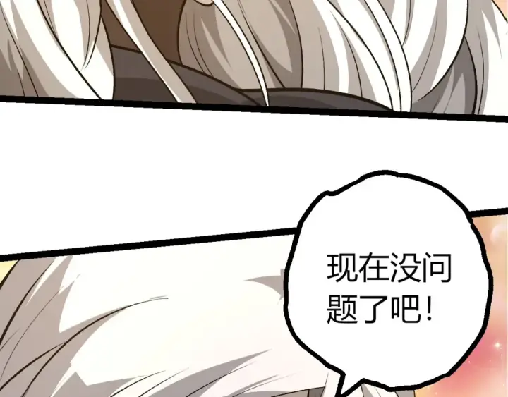 《从大树开始的进化》第437话 修补天使图83