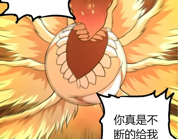 《从大树开始的进化》第437话 修补天使图89