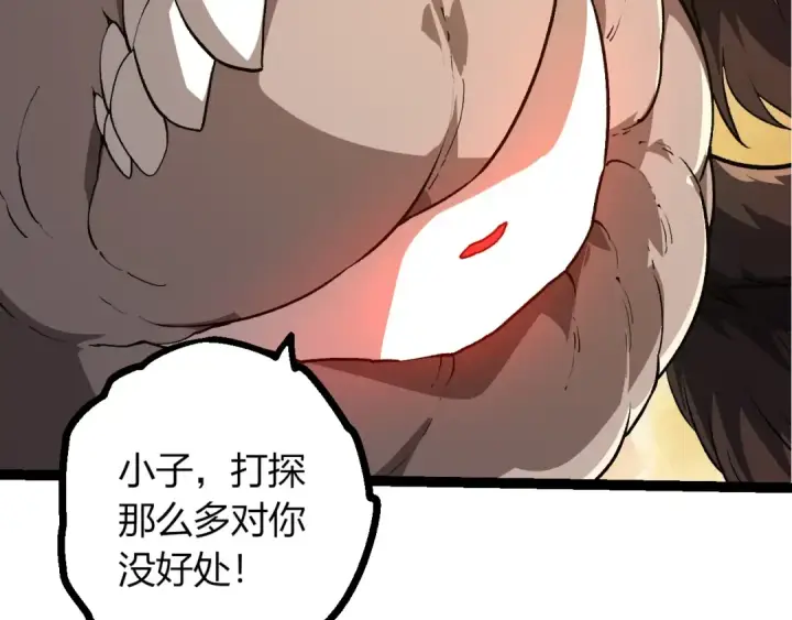 《从大树开始的进化》第437话 修补天使图9