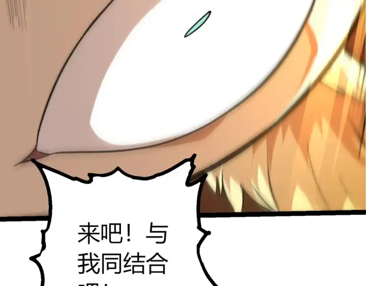 《从大树开始的进化》第437话 修补天使图91