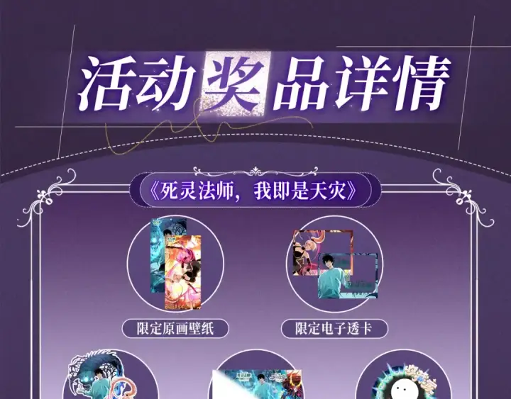 《从大树开始的进化》特典公开：10月16日 向神明祈愿，你的选择即是传奇图17